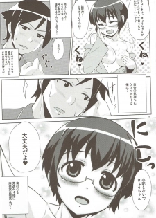 (C79) [Punipuni Doumei (Mizuki Gyokuran)] Hidamari (Ore no Imouto ga Konna ni Kawaii Wake ga Nai) - page 5