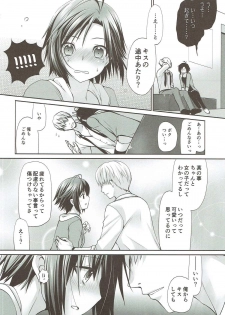 (COMIC1☆11) [Dotechin Tengoku (Ryuuki Yumi)] M to P (THE iDOLM@STER) - page 9