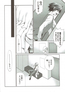 (COMIC1☆11) [Dotechin Tengoku (Ryuuki Yumi)] M to P (THE iDOLM@STER) - page 3