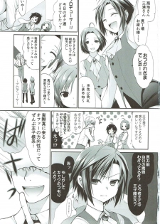 (COMIC1☆11) [Dotechin Tengoku (Ryuuki Yumi)] M to P (THE iDOLM@STER) - page 2