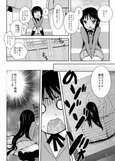 (C78) [Kikkaya (Uesugi Kyoushirou, Sakaki Yuino)] Mionade! (K-ON!) - page 7