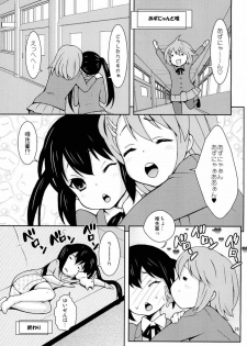 (C78) [Kikkaya (Uesugi Kyoushirou, Sakaki Yuino)] Mionade! (K-ON!) - page 24