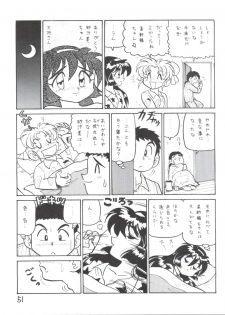 (C51) [First Class (Various)] Déjà Vu Ushi no Maki (Pretty Sammy) - page 50