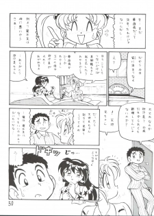 (C51) [First Class (Various)] Déjà Vu Ushi no Maki (Pretty Sammy) - page 49