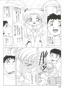 (C51) [First Class (Various)] Déjà Vu Ushi no Maki (Pretty Sammy) - page 27