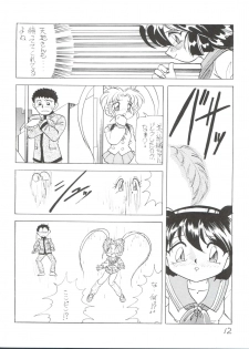 (C51) [First Class (Various)] Déjà Vu Ushi no Maki (Pretty Sammy) - page 11