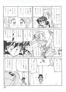 (C51) [First Class (Various)] Déjà Vu Ushi no Maki (Pretty Sammy) - page 48