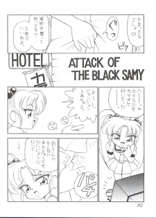(C51) [First Class (Various)] Déjà Vu Ushi no Maki (Pretty Sammy) - page 31