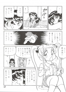 (C51) [First Class (Various)] Déjà Vu Ushi no Maki (Pretty Sammy) - page 47