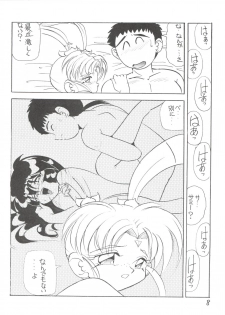 (C51) [First Class (Various)] Déjà Vu Ushi no Maki (Pretty Sammy) - page 7