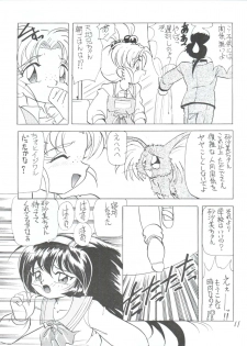 (C51) [First Class (Various)] Déjà Vu Ushi no Maki (Pretty Sammy) - page 10