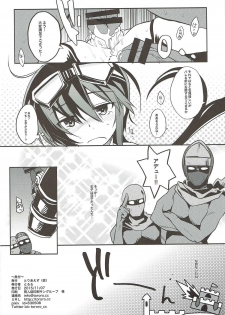 (Waru no desu… Ouji) [Toriaezu(kari) (Tororo)] Ero Ninja Go (Sennen Sensou Aigis) - page 9