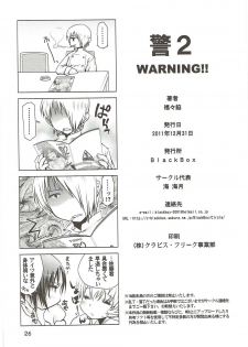 (C81) [BlackBox (Fukufukuan)] WARNING 2 (WORKING!!) - page 25