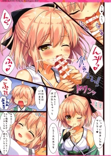 (COMIC1☆11) [Ame nochi Yuki (Ameto Yuki)] Okita-san wa Saigo made Shitai! (Fate/Grand Order) - page 5