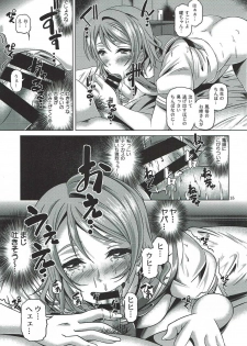 [Special☆Week (Fujishiro Seiki)] You Live! Darkshine!! (Love Live! Sunshine!!) - page 14