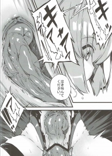 (COMIC1☆11) [Kenja Time (Zutta)] Bad End Catharsis Vol.6 (Fate/Grand Order) - page 7