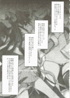 (SUPER26) [Un-moto Shoko (Un-moto)] Giji Genkai Toppa Jikken Houkokusho 02 (Fate/Grand Order) - page 2