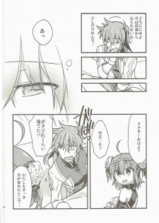 (SUPER26) [Un-moto Shoko (Un-moto)] Giji Genkai Toppa Jikken Houkokusho 02 (Fate/Grand Order) - page 33