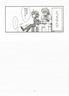 (SUPER26) [Un-moto Shoko (Un-moto)] Giji Genkai Toppa Jikken Houkokusho 02 (Fate/Grand Order) - page 36