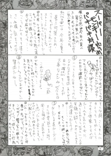 [ Kudoki Dancer (谷武士)] Kudoki Dancer (Neon Genesis Evangelion, Street Fighter) - page 35