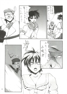 [ Kudoki Dancer (谷武士)] Kudoki Dancer (Neon Genesis Evangelion, Street Fighter) - page 22