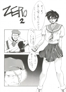 [ Kudoki Dancer (谷武士)] Kudoki Dancer (Neon Genesis Evangelion, Street Fighter) - page 21