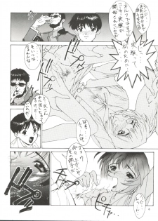 [ Kudoki Dancer (谷武士)] Kudoki Dancer (Neon Genesis Evangelion, Street Fighter) - page 5