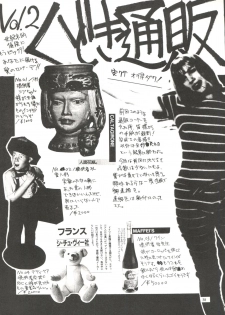 [ Kudoki Dancer (谷武士)] Kudoki Dancer (Neon Genesis Evangelion, Street Fighter) - page 37