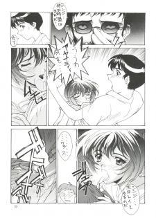 [ Kudoki Dancer (谷武士)] Kudoki Dancer (Neon Genesis Evangelion, Street Fighter) - page 12