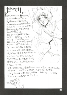 [ Kudoki Dancer (谷武士)] Kudoki Dancer (Neon Genesis Evangelion, Street Fighter) - page 19