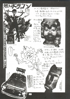 [ Kudoki Dancer (谷武士)] Kudoki Dancer (Neon Genesis Evangelion, Street Fighter) - page 38