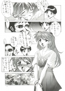 [ Kudoki Dancer (谷武士)] Kudoki Dancer (Neon Genesis Evangelion, Street Fighter) - page 6