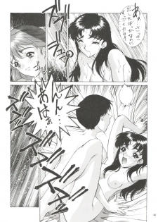 [ Kudoki Dancer (谷武士)] Kudoki Dancer (Neon Genesis Evangelion, Street Fighter) - page 45