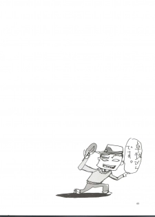 [ Kudoki Dancer (谷武士)] Kudoki Dancer (Neon Genesis Evangelion, Street Fighter) - page 39