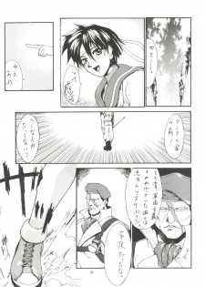 [ Kudoki Dancer (谷武士)] Kudoki Dancer (Neon Genesis Evangelion, Street Fighter) - page 20
