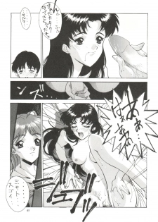 [ Kudoki Dancer (谷武士)] Kudoki Dancer (Neon Genesis Evangelion, Street Fighter) - page 44
