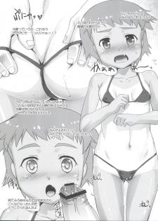 [Studio Rakkyou (Takase Yuu)] Sukumizu Hiyake no VerySho Shoujo tte ○○○ Shitaku naru yo ne!? - page 16