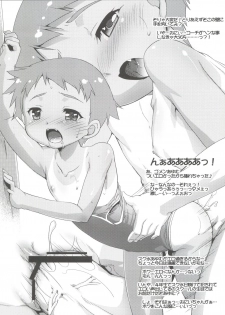 [Studio Rakkyou (Takase Yuu)] Sukumizu Hiyake no VerySho Shoujo tte ○○○ Shitaku naru yo ne!? - page 4