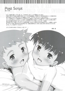 [Studio Rakkyou (Takase Yuu)] Sukumizu Hiyake no VerySho Shoujo tte ○○○ Shitaku naru yo ne!? - page 31