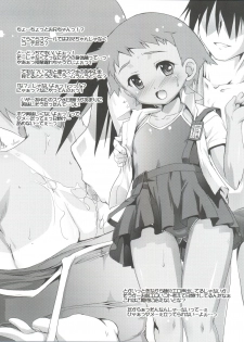 [Studio Rakkyou (Takase Yuu)] Sukumizu Hiyake no VerySho Shoujo tte ○○○ Shitaku naru yo ne!? - page 3