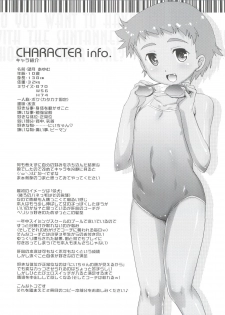 [Studio Rakkyou (Takase Yuu)] Sukumizu Hiyake no VerySho Shoujo tte ○○○ Shitaku naru yo ne!? - page 12