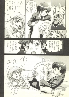 (C54) [Monkey Reppuutai F (Doudantsutsuji)] Doudantsutsuji Shoki Sakuhinshuu Tsutsuji Museum (Various) - page 48