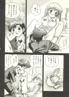 (C54) [Monkey Reppuutai F (Doudantsutsuji)] Doudantsutsuji Shoki Sakuhinshuu Tsutsuji Museum (Various) - page 46