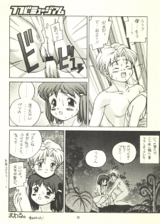 (C54) [Monkey Reppuutai F (Doudantsutsuji)] Doudantsutsuji Shoki Sakuhinshuu Tsutsuji Museum (Various) - page 28