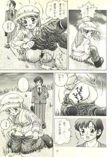 (C54) [Monkey Reppuutai F (Doudantsutsuji)] Doudantsutsuji Shoki Sakuhinshuu Tsutsuji Museum (Various) - page 37