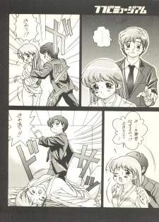 (C54) [Monkey Reppuutai F (Doudantsutsuji)] Doudantsutsuji Shoki Sakuhinshuu Tsutsuji Museum (Various) - page 42