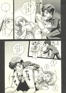 (C54) [Monkey Reppuutai F (Doudantsutsuji)] Doudantsutsuji Shoki Sakuhinshuu Tsutsuji Museum (Various) - page 47