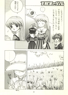 (C54) [Monkey Reppuutai F (Doudantsutsuji)] Doudantsutsuji Shoki Sakuhinshuu Tsutsuji Museum (Various) - page 32