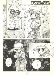 (C54) [Monkey Reppuutai F (Doudantsutsuji)] Doudantsutsuji Shoki Sakuhinshuu Tsutsuji Museum (Various) - page 34