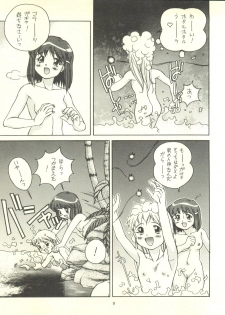 (C54) [Monkey Reppuutai F (Doudantsutsuji)] Doudantsutsuji Shoki Sakuhinshuu Tsutsuji Museum (Various) - page 9